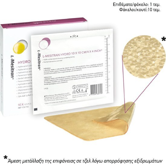 L-Mesitran Αποστειρωμένο Αυτοκόλλητο Επίθεμα Hydro 10x10cm 1τμχ