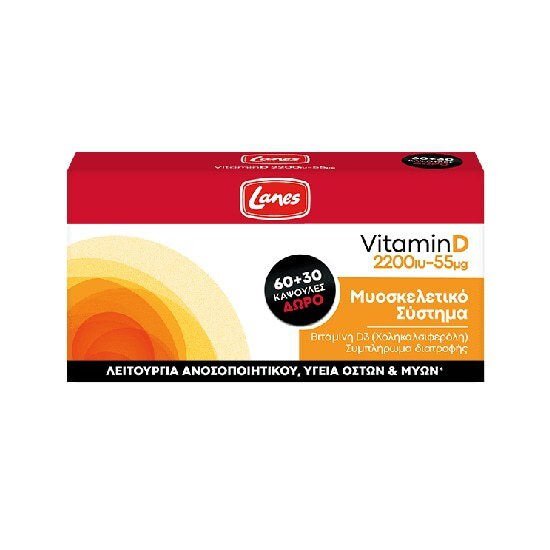 LANES Vitamin D 2200iu-55mg 90caps