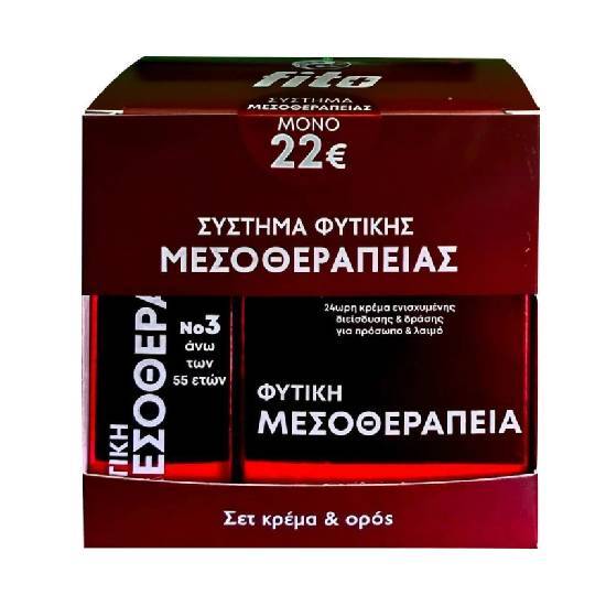 FITO+ FITO+ Σύστημα Φυτικής Μεσοθεραπείας Με 24ωρη Κρέμα Ενισχυμένης Διείσδυσης 50ml & Ορός Νο3 Ενισχυμένης Διείσδυσης Για Ηλικίες Ανω Των 55 Ετών 20ml