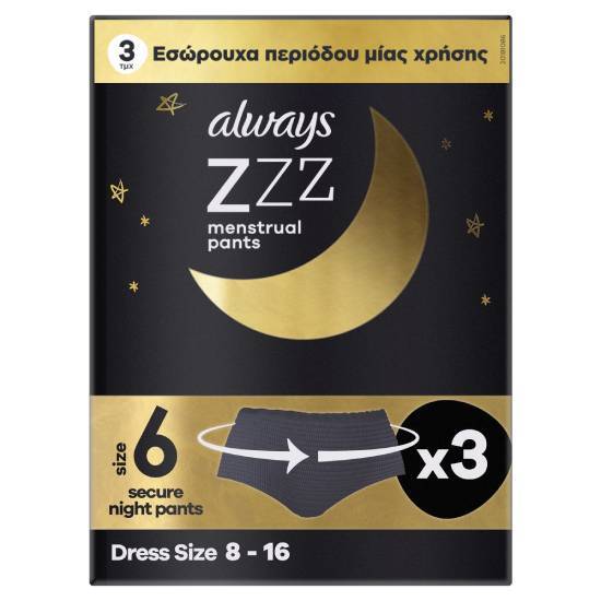 ALWAYS ALWAYS Menstrual Pants S/M 3 Τεμάχια