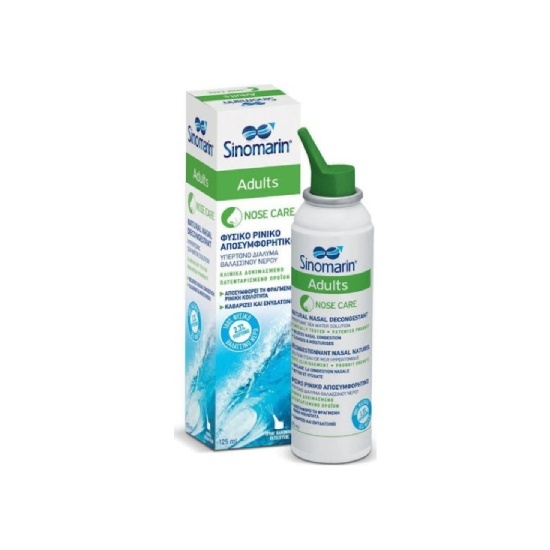SINOMARIN SINOMARIN Υπέρτονο Φυσικό Ρινικό Αποσυμφορητικό Για Ενήλικες 125ml