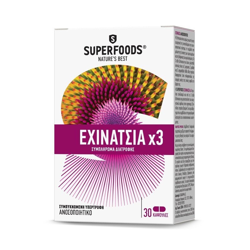 Superfoods Εχινάτσια x3 30 Κάψουλες – Συμπλήρωμα Διατροφής Για Την Ενίσχυση Του Ανοσοποιητικού