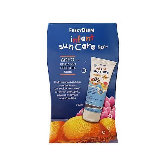 FREZYDERM INFANT SUN CARE SPF50+100ML & ΔΩΡΟ ΕΠΙΠΛΕΟΝ ΠΟΣΟΤΗΤΑ 50ml