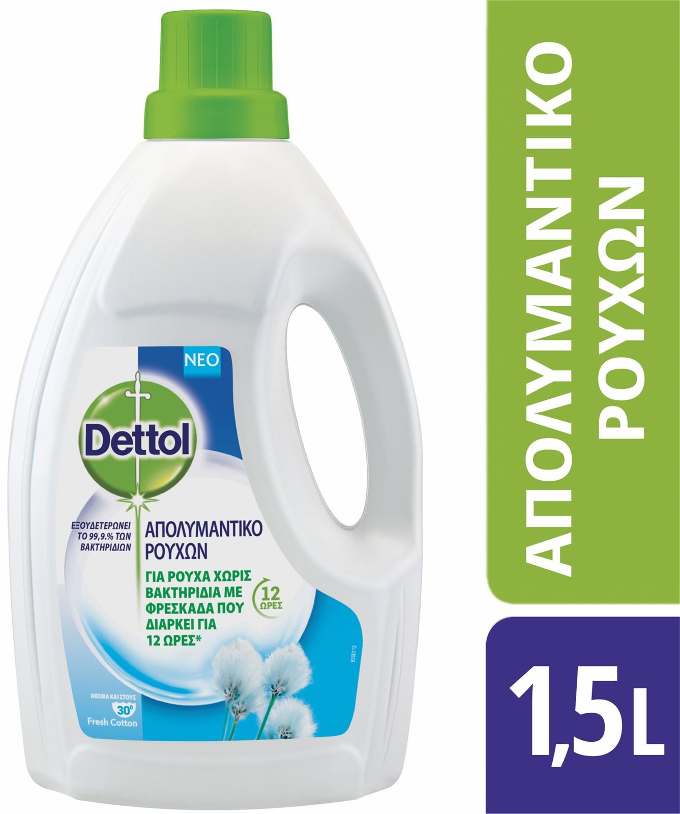 Dettol Fresh Cotton 1500ml - Απολυμαντικό Υγρό Ρούχων