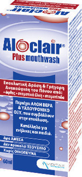 Aloclair Plus Mouthwash 60ml - Στοματικό Διάλυμα Με Επουλωτική Δράση και Γρήγορη Ανακούφιση Από Άφθες. Στοματικά Έλκη. Στοματίτιδα