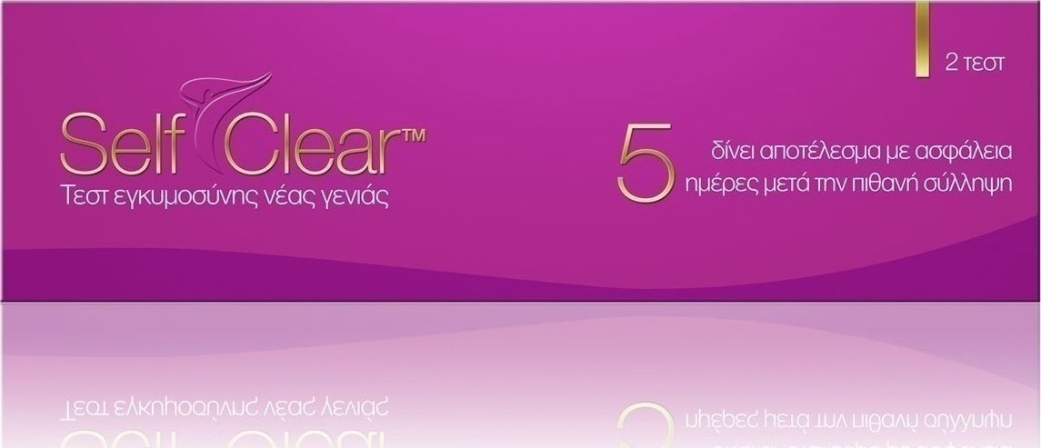 Self Clear Διπλό - Τέστ Εγκυμοσύνης Νέας Γενιάς