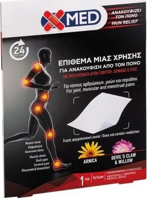 Medisei X-Med Επιθέματα Μιας Χρήσης 9x14cm 1τμχ - Για Ανακούφιση Από Τον Πόνο Με Εκχυλίσματα Αρπαγόφυτου Άρνικας και Ιτιάς