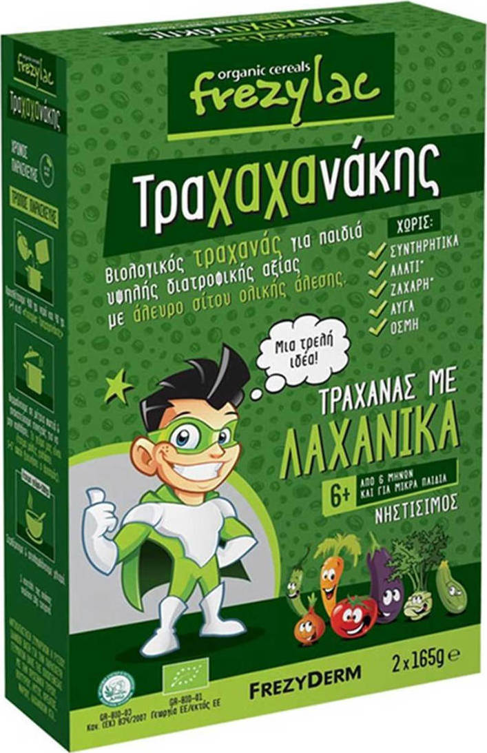 Frezyderm Frezylac Τραχαχανάκης Βιολογικός Τραχανάς Με Λαχανικά 6m+ και Για Μικρά Παιδιά 2X165g