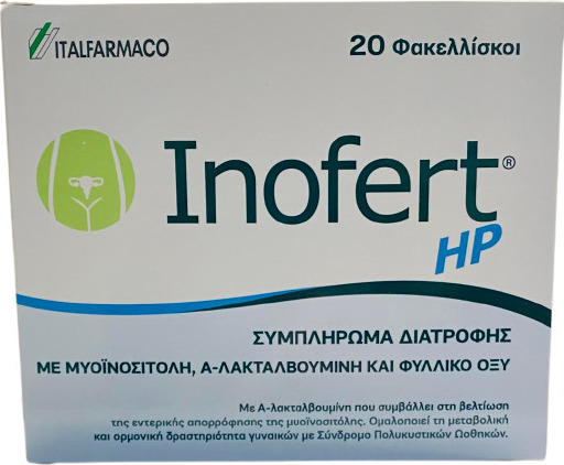 Italfarmaco Inofert HP 20 Φακελλίσκοι - Συμπλήρωμα Διατροφής Με Μυοϊνοσιτόλη. Α-Λακταλβουμίνη και Φυλλικό Οξύ