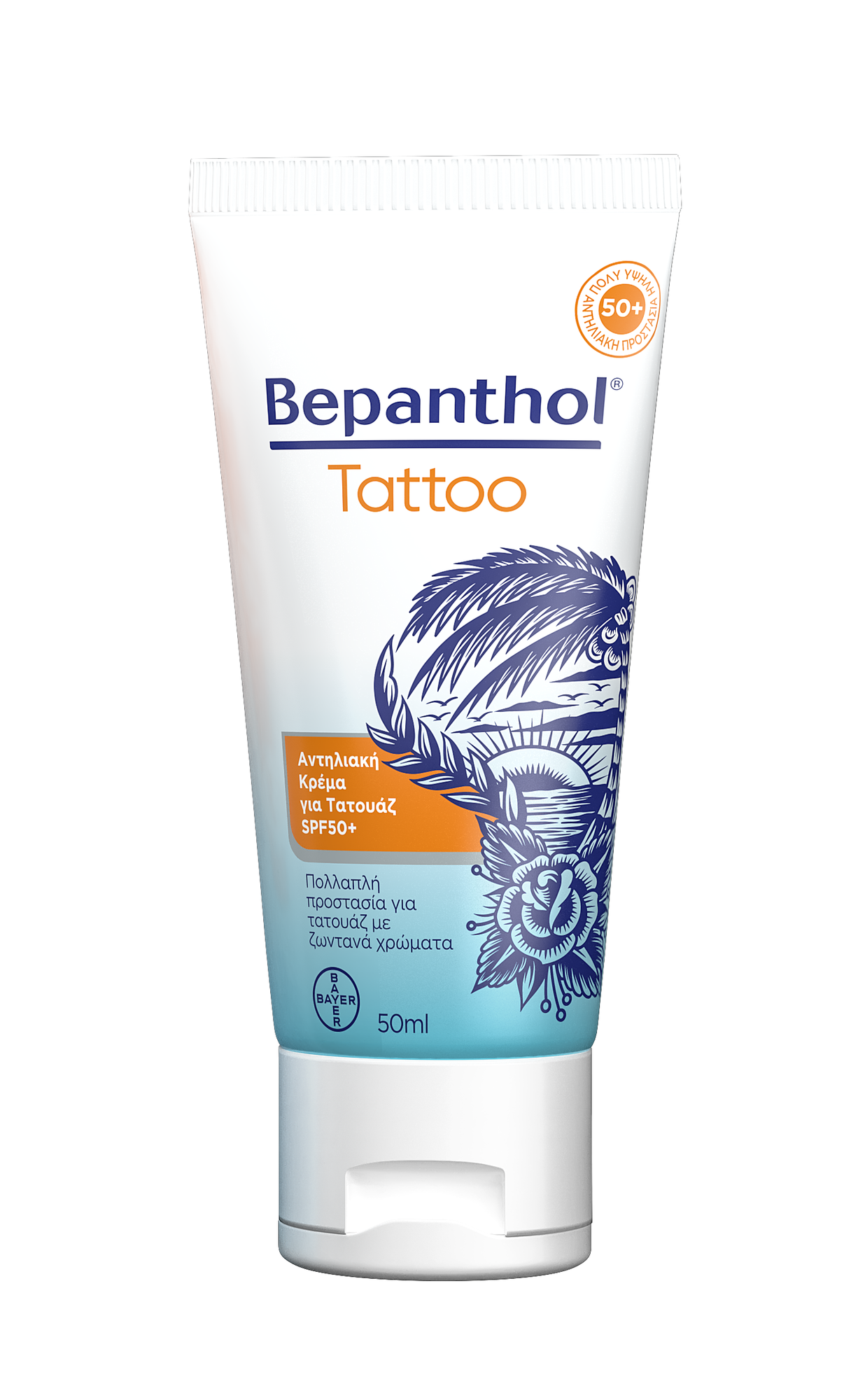 Bepanthol Tattoo Sun Protect Cream SPF50+ 50gr - Αντηλιακή Κρέμα Για Τατουάζ