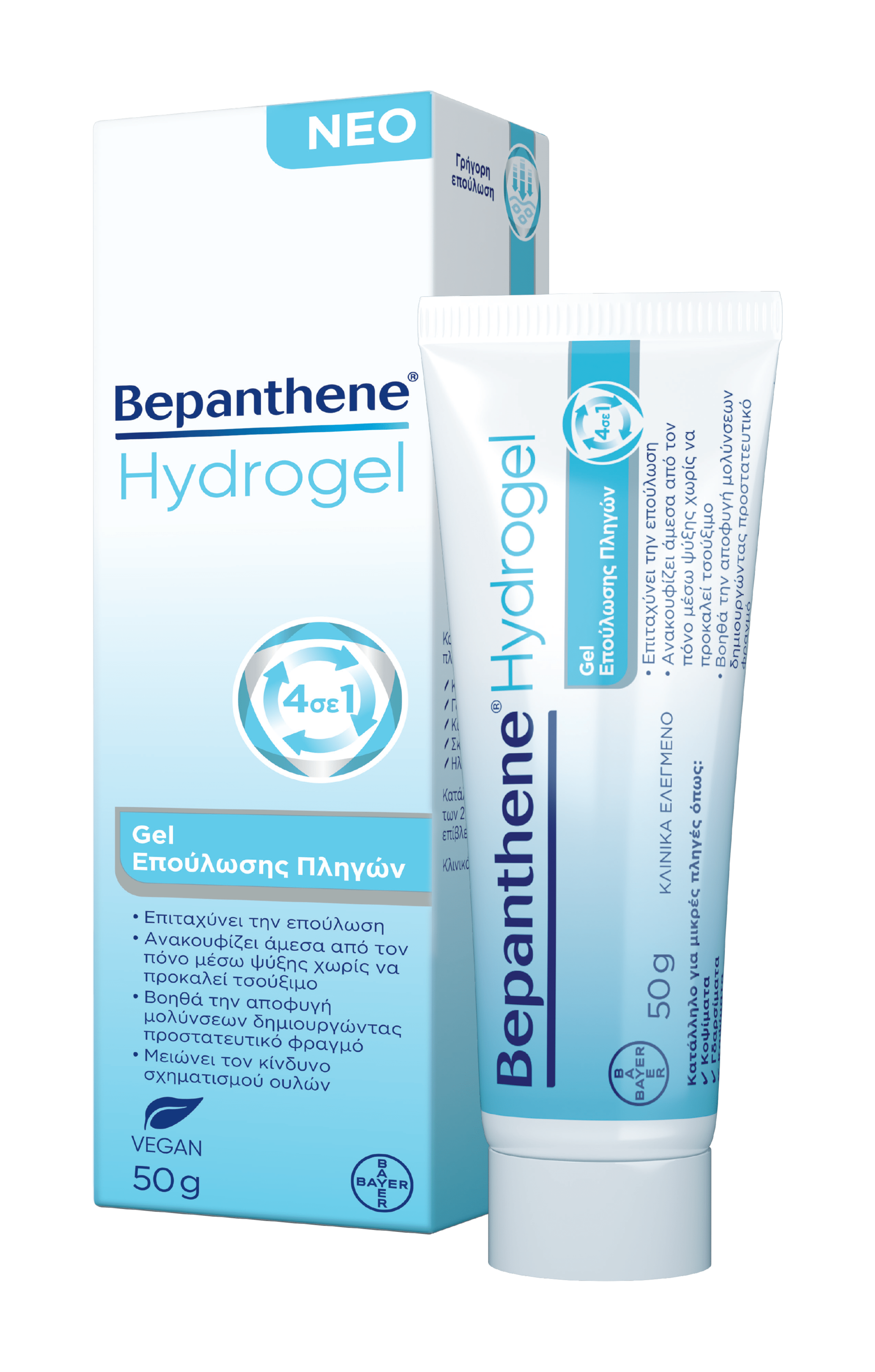 Bepanthol Bepanthene Hydrogel Wound Healing Gel 50gr - Τζελ Επούλωσης Πληγών