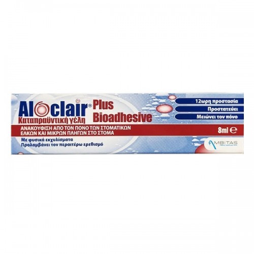 Aloclair Plus Bioadhesive Soothing Gel 8ml - Ανακούφιση Του Πόνου Των Στοματικών Ελκών και Πληγών