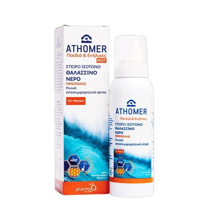 Athomer Propolis Sterile Nasal Spray 100ml - Ισότονο Αποσυμφορητικό Spray Μύτης Με Εκχύλισμα Πρόπολης Για Ενυδάτωση και Προστασία