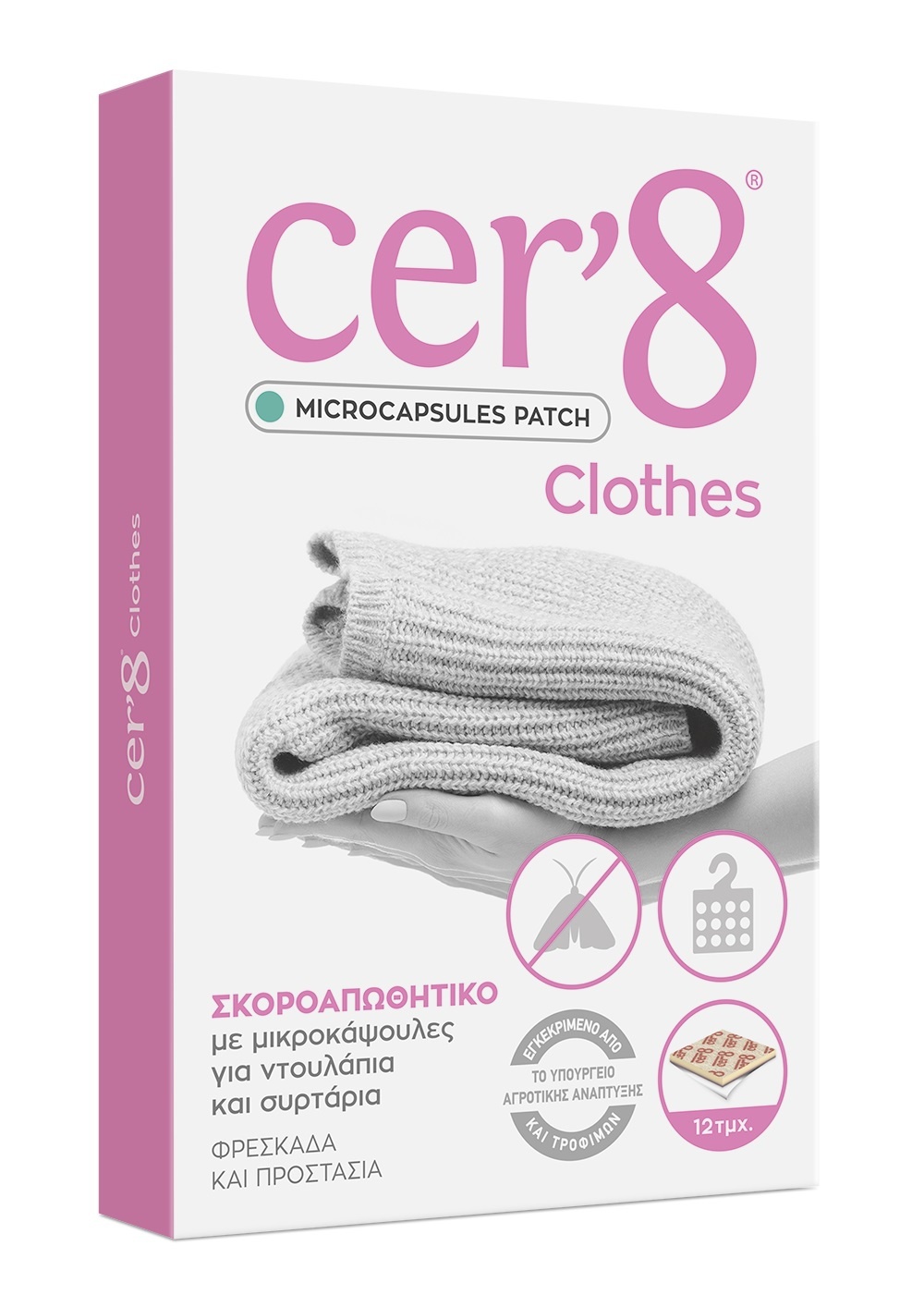 Cer8 Clothes Patch 12τμχ - Σκοροπαθωτικό Με Μικροκάψουλες Για Την Ντουλάπα και Τα Συρτάρια