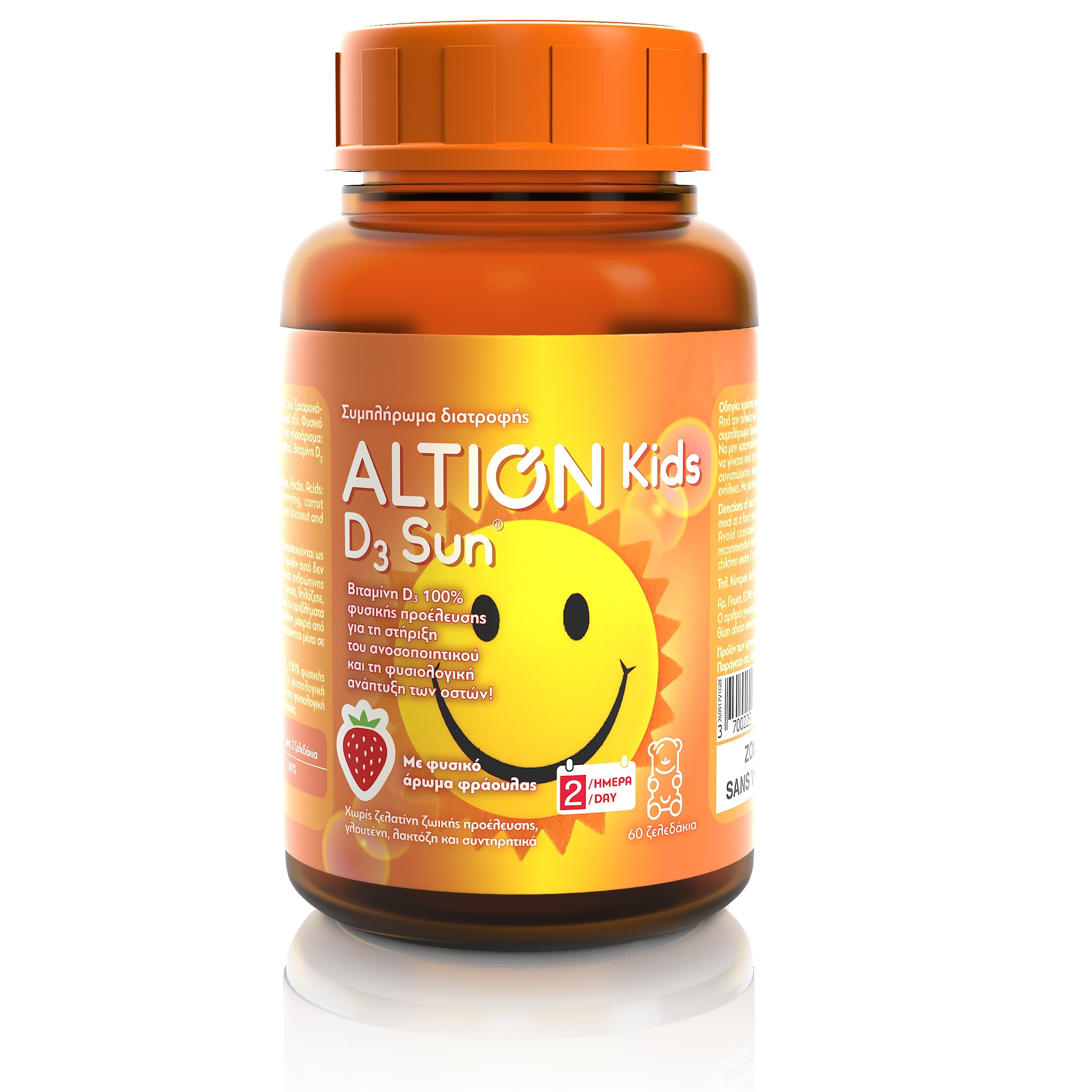 Altion Kids D3 Sun 60 Ζελεδάκια - Συμπλήρωμα Διατροφής Για Παιδιά Με Βιταμίνης D3 και Γεύση Φράουλα