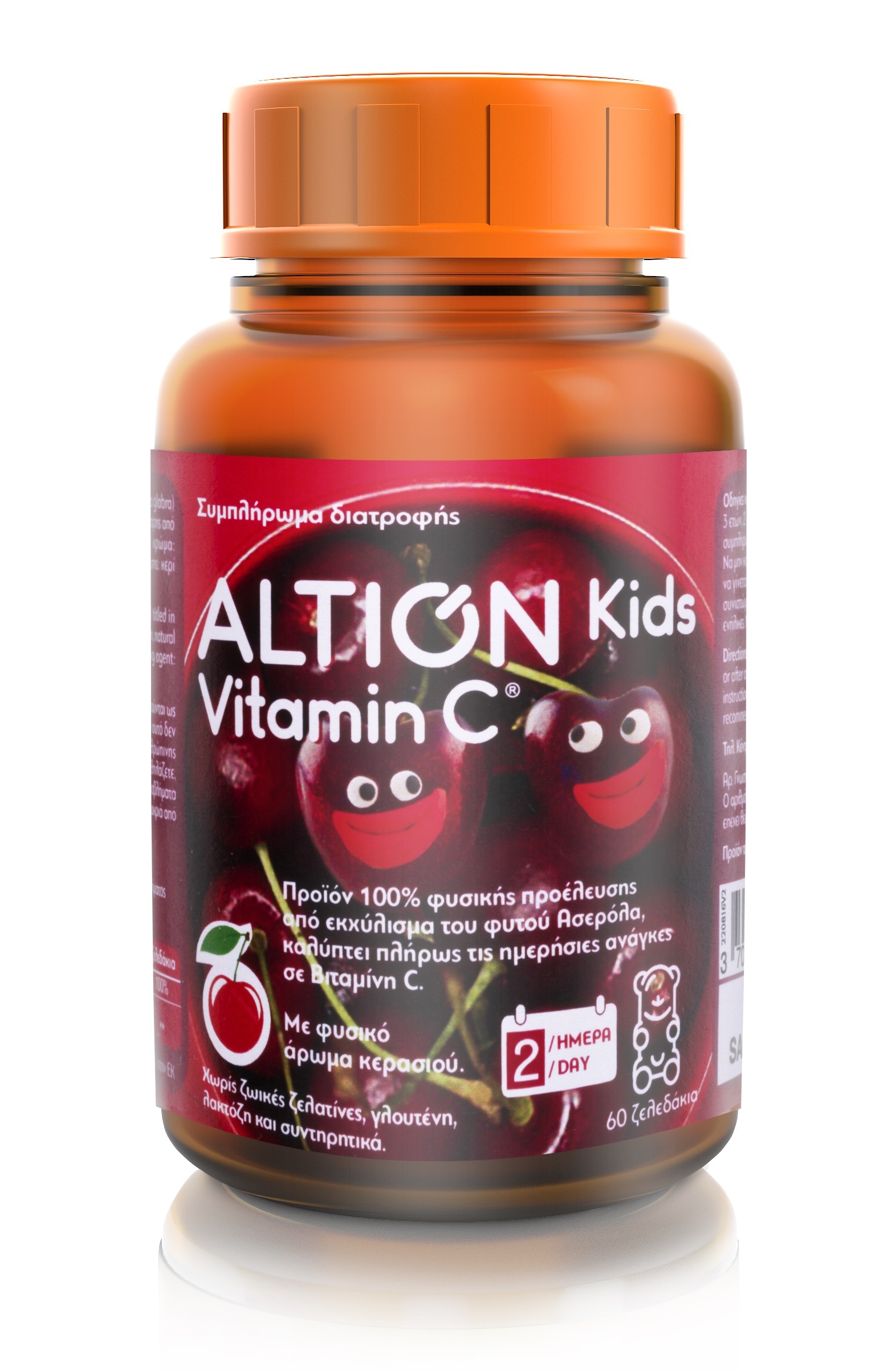 Altion Kids Vitamin C 60 Μασώμενα Ζελεδάκια Με Γεύση Κεράσι