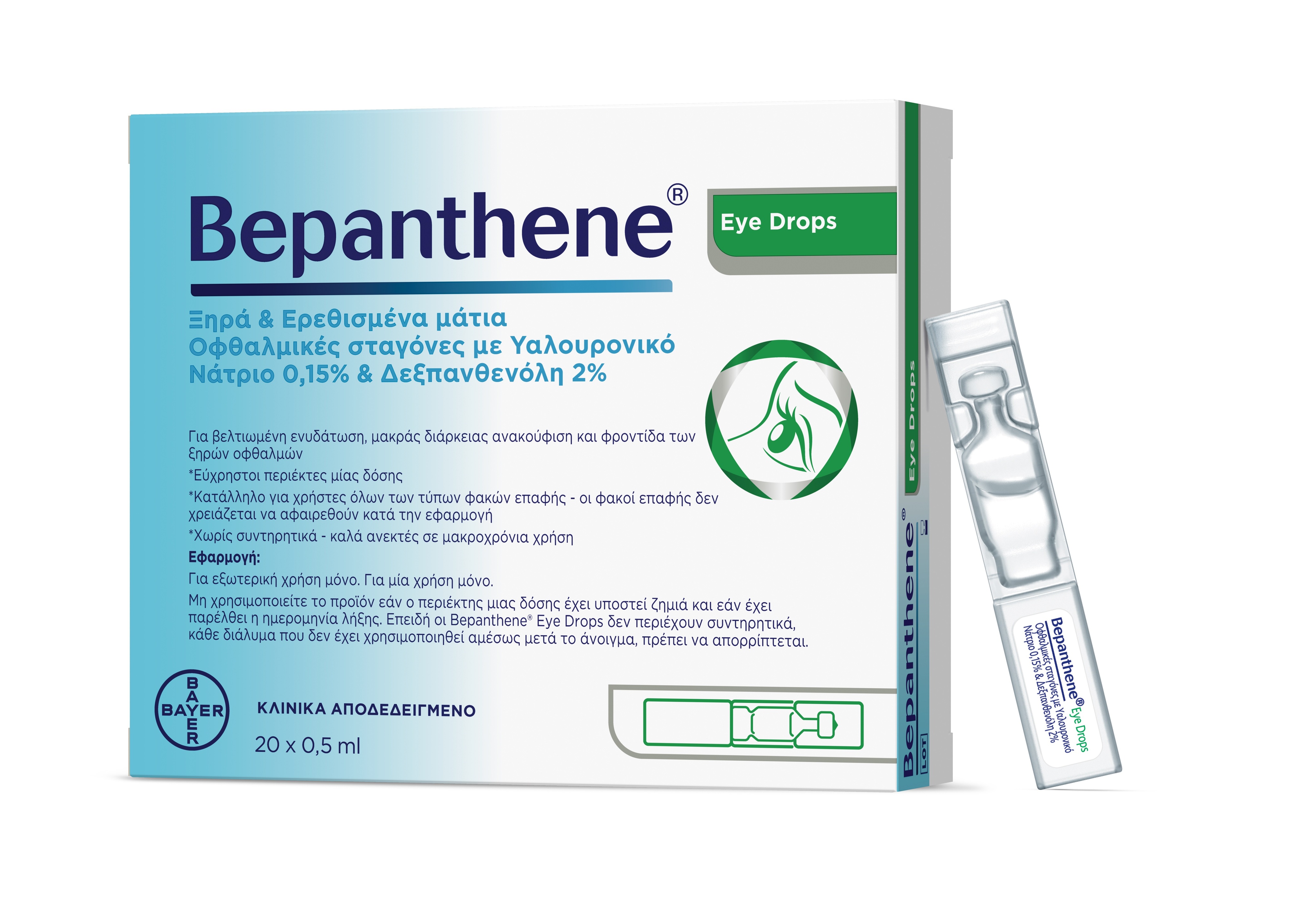 Bepanthene Eye Drops 20x0.5ml - Οφθαλμικές Σταγόνες Για Ενυδάτωση. Ανακοπύφιση και Φροντίδα Των Ξηρών Οφθαλμών